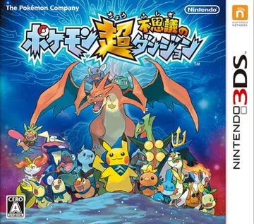 Pokemon Chou Fushigi no Dungeon (Japan) box cover front
